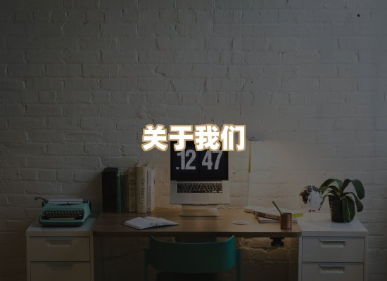 关于昱兰卷库